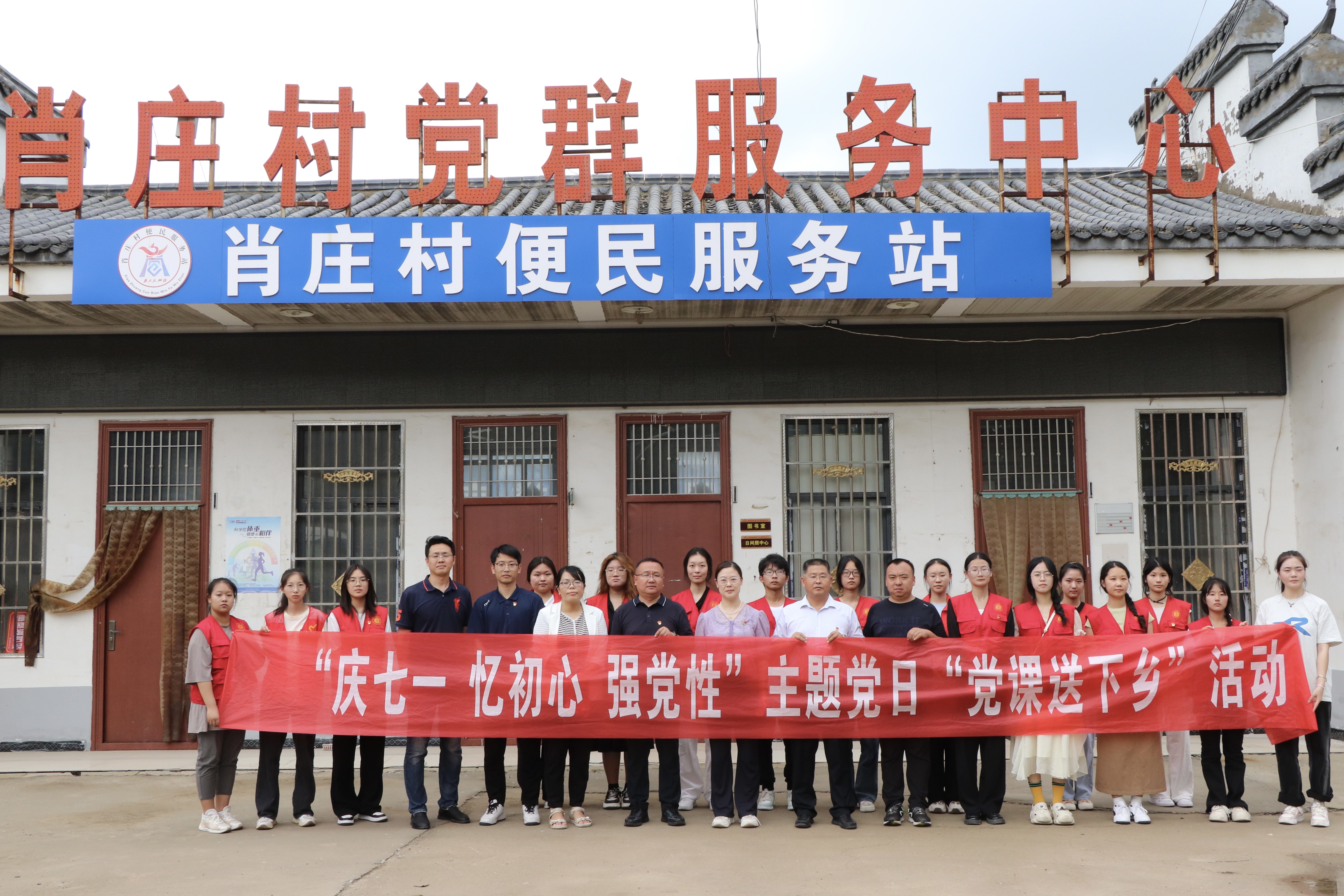 beat365在线唯一官网学生党支部开展“庆七一 忆初心 强党性”主题党日暨“党课送下乡”活动