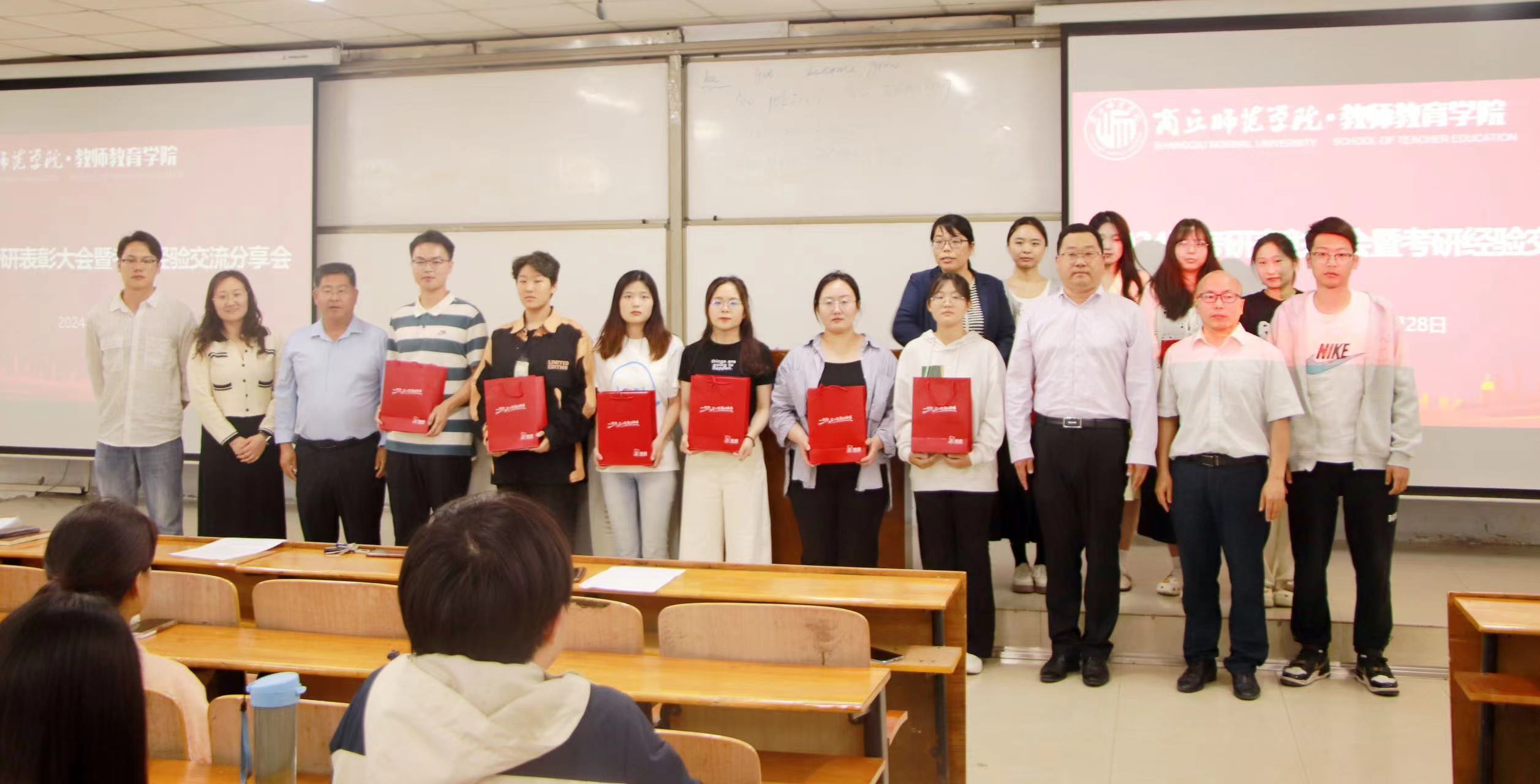 beat365在线唯一官网举办2024届考研表彰大会暨考研经验交流分享会